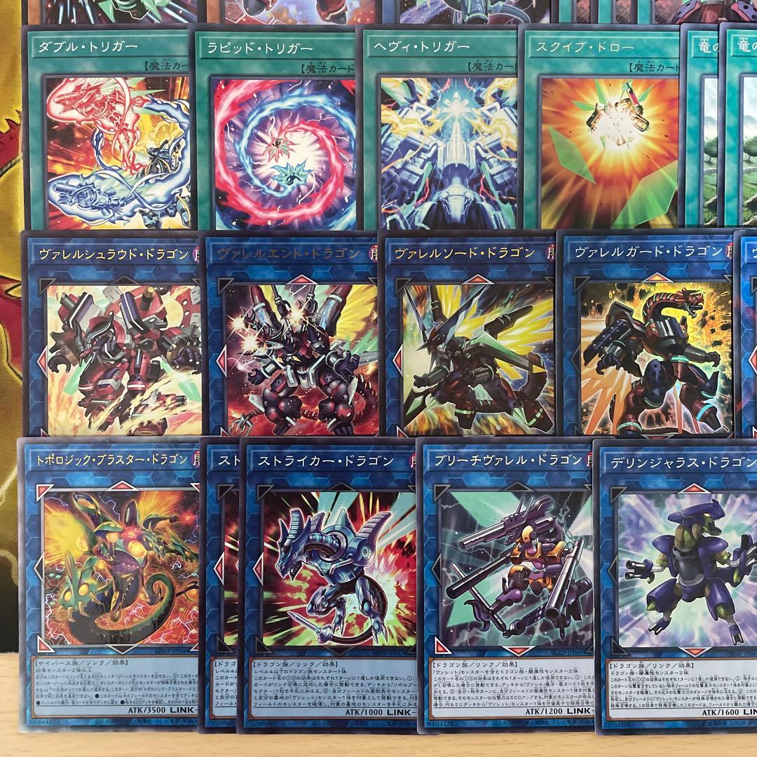 本格構築 ヴァレットデッキ ヴァレルエンドドラゴン アブソルータードラゴン