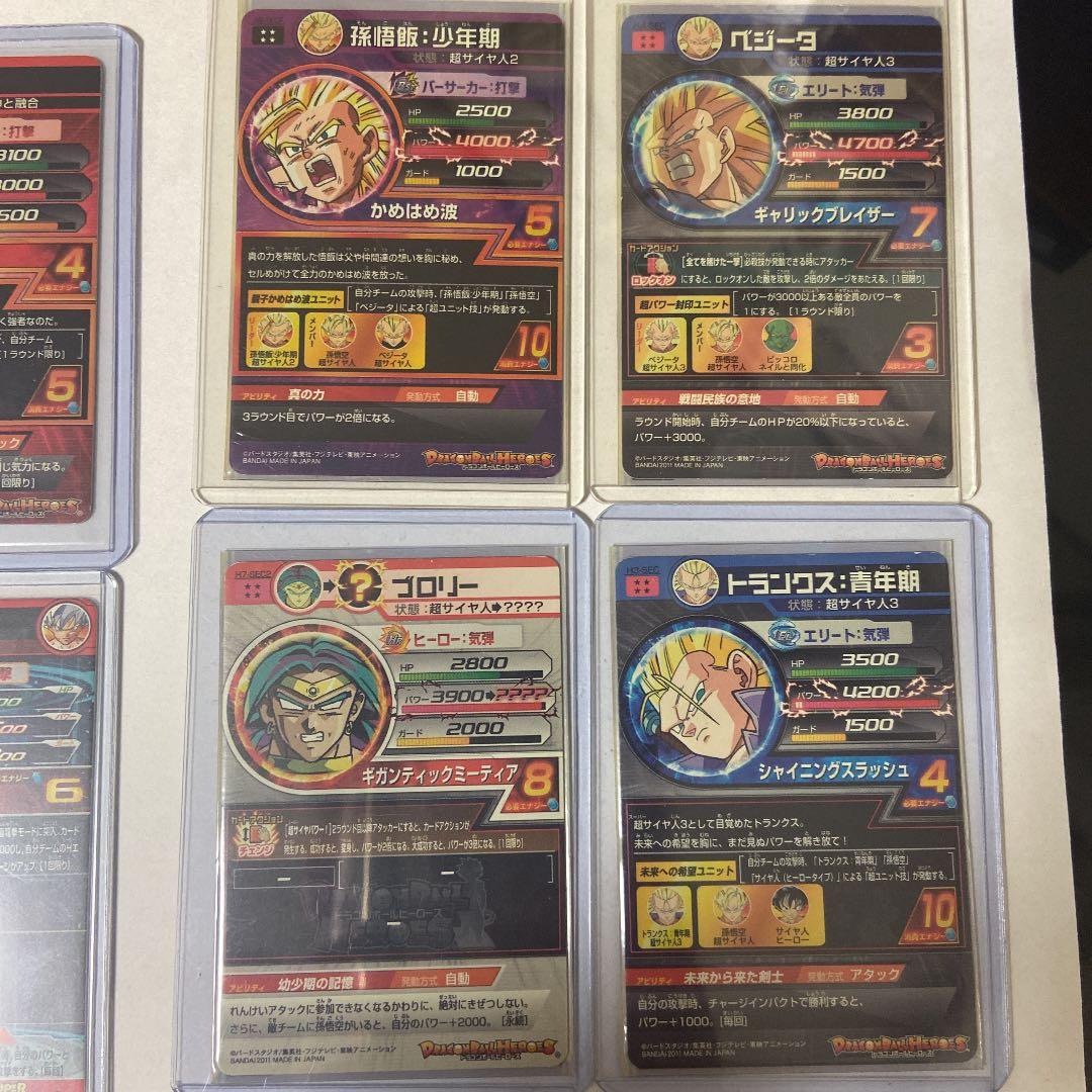 スーパードラゴンボールヒーローズ　旧弾　11枚セット