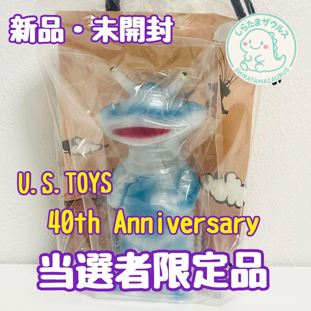 ＳＢカネゴン【当選者限定】U.S. TOYS40周年イベントレアカラー