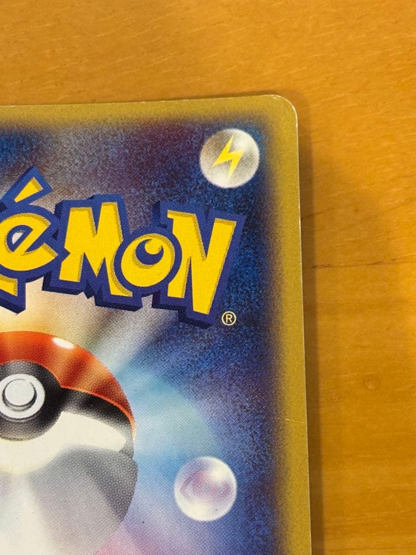 クリスタルエネルギー PROMO P - eプロモカード 039/P