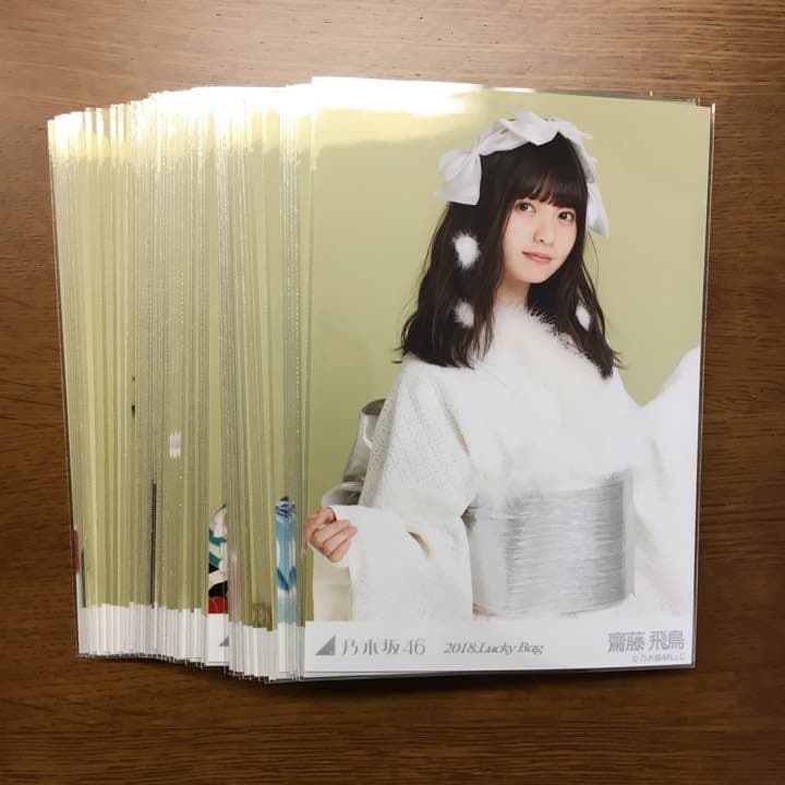 乃木坂46 福袋 生写真