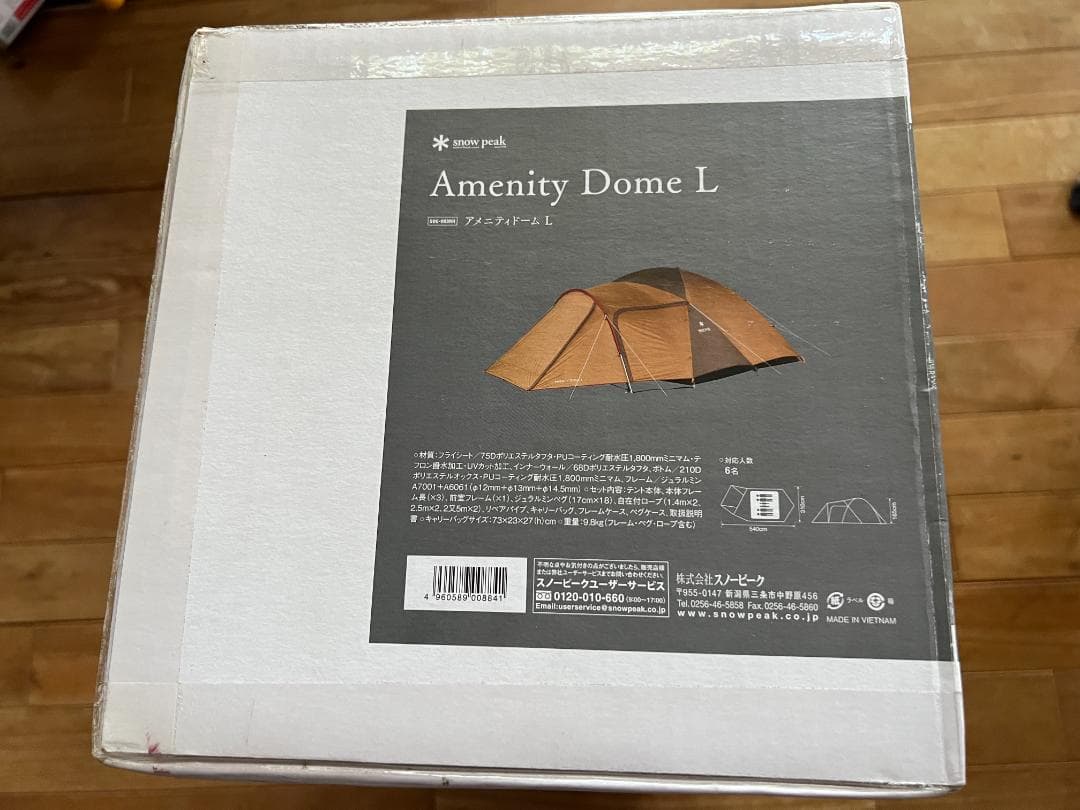 （未使用） peak アメニティドームL テント＋専用シート・マット