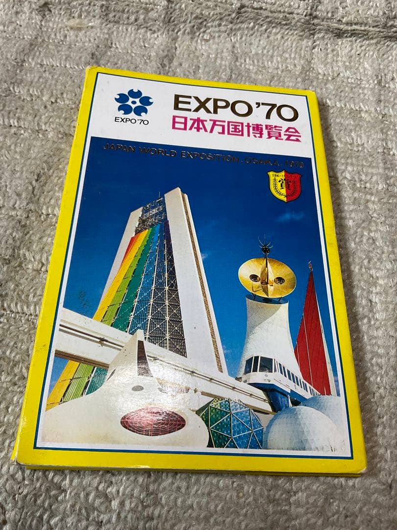 1970年／大阪万国博覧会の記念絵葉書。【美品／16枚入り。昭和ノスタルジー】