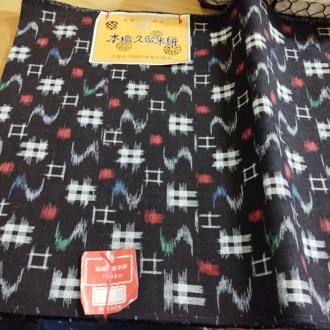 希少な昭和レトロ※本場久留米絣