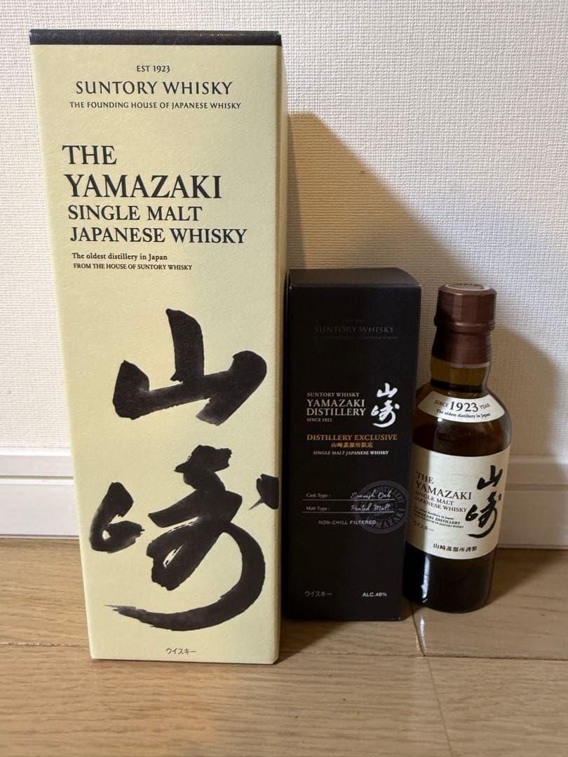 山崎 蒸留所限定含むシングルモルトウイスキー 3本セット おまけ付き