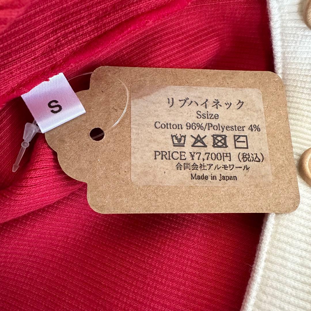 【新品タグ付】Bouquet de muguet ハイネック＋スカート