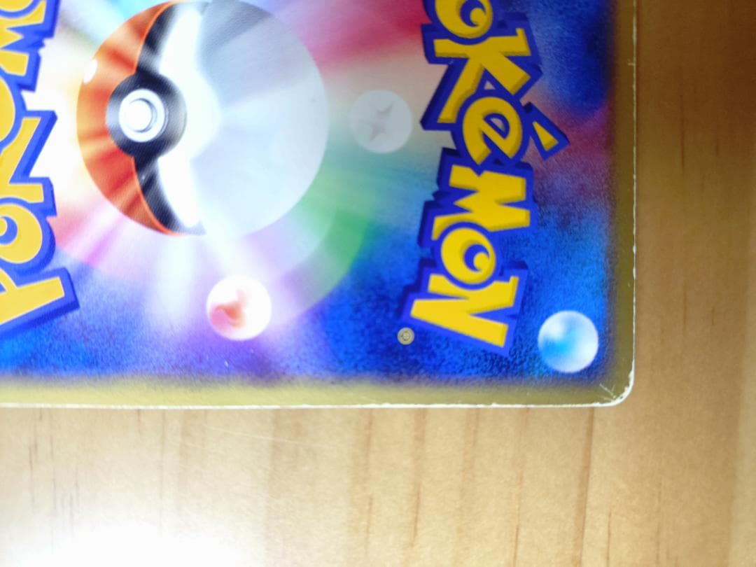 [ポケモンカード] リザードンex 012/052 ランダム構築スターター