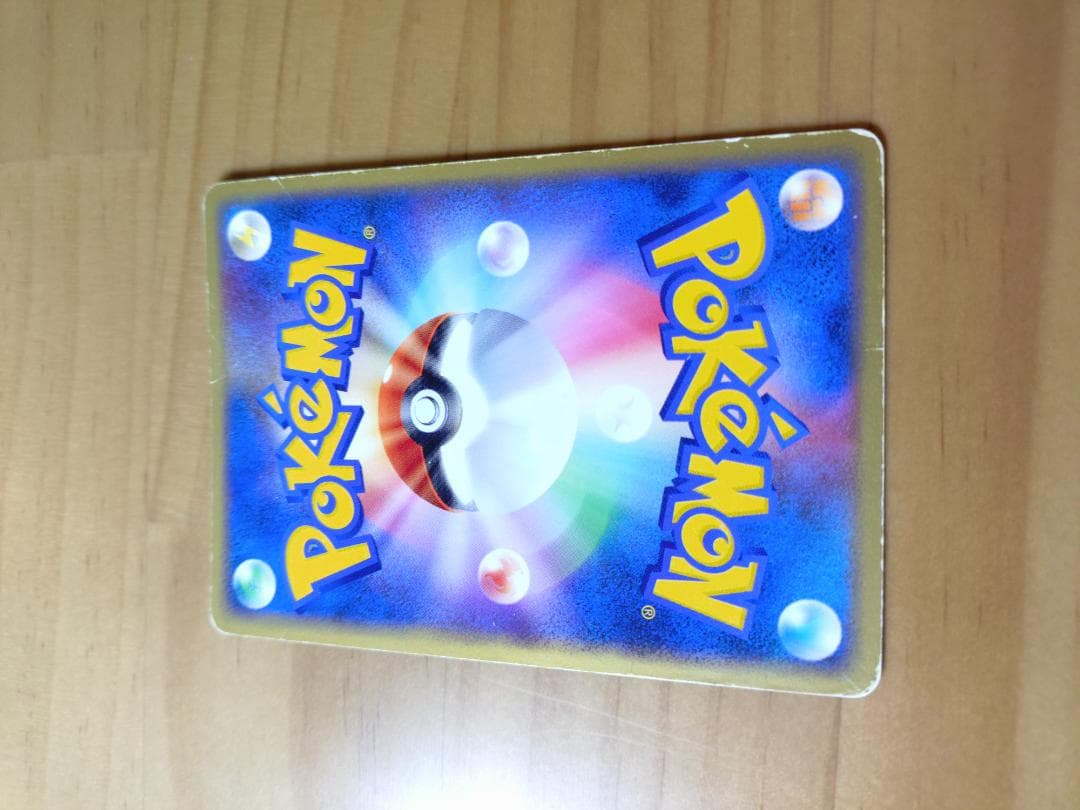 [ポケモンカード] リザードンex 012/052 ランダム構築スターター