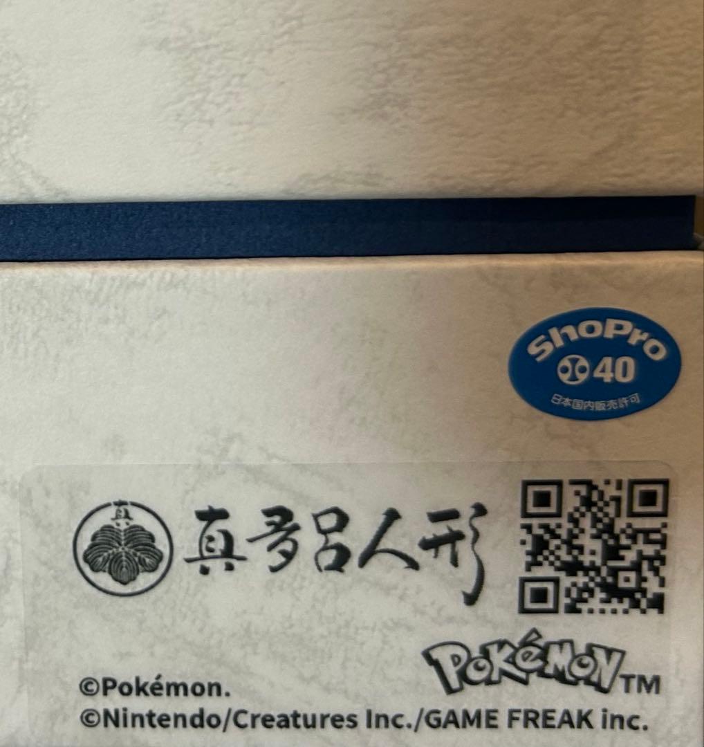 真多呂人形 イーブイ ポケモン