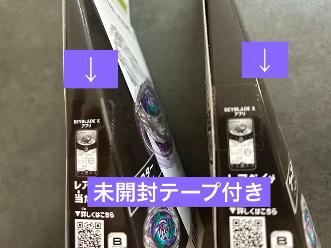 ベイブレードx dmmくじ a賞 ワイバーンホバー2-80GN ×2個 セット