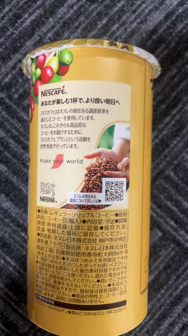 ネスカフェ ゴールドブレンド エコ＆システムパック 95 1ケース12箱