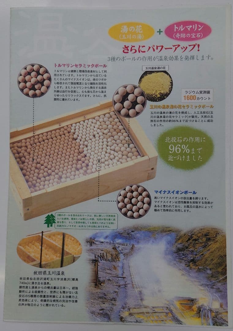 玉川の湯けむり