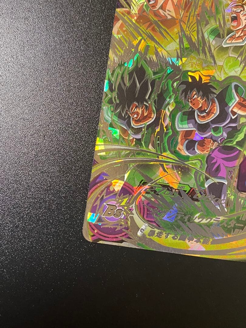 スーパードラゴンボールヒーローズ ブロリー:BR UM10-SEC2