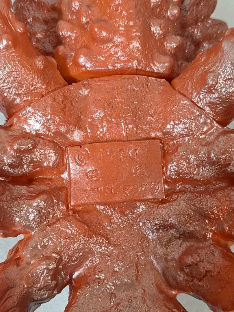 ブルマァクの怪獣シリーズ　ガニメ 復刻版（約22センチ）