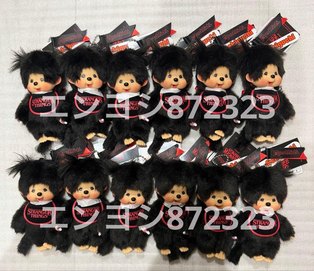 新品 モンチッチ キーチェーン ストレンジャーシングス コラボ 24個セット