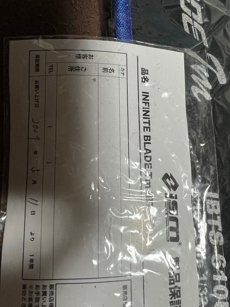 ism インフィニットブレード　IBTS-610UL 送料無料