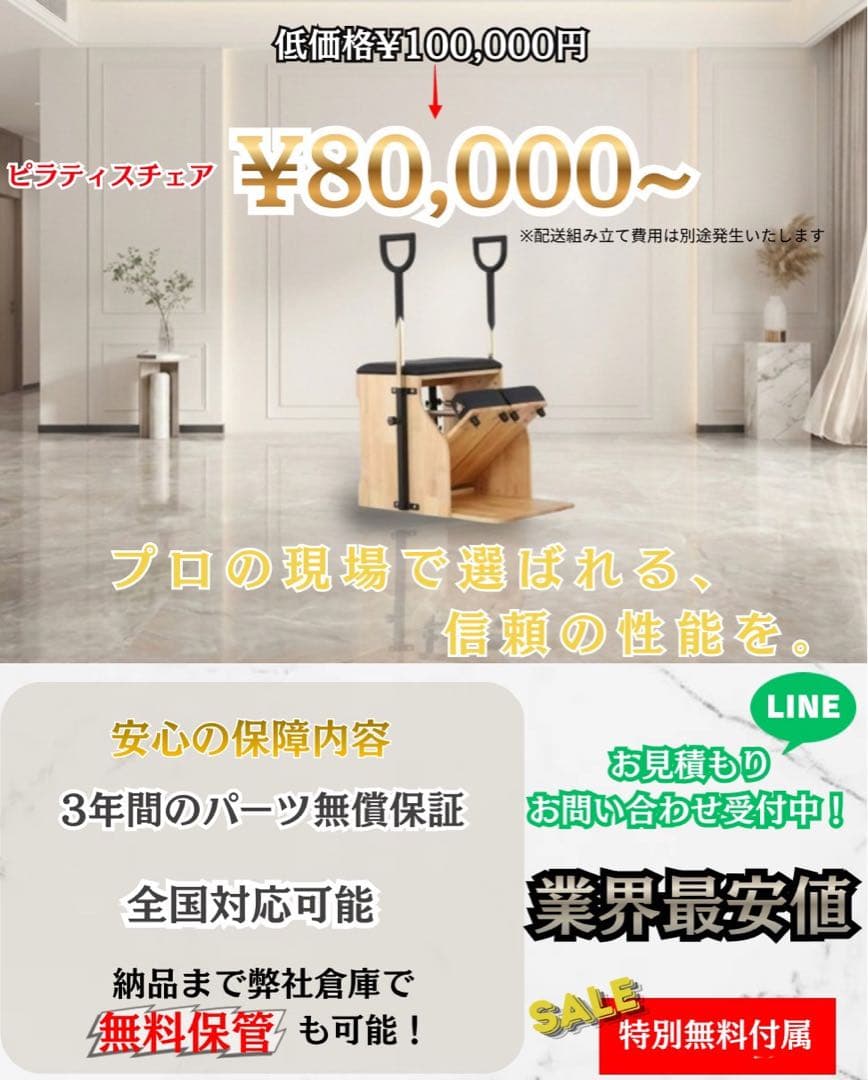 ピラティス　チェア 調整可能スプリング付き