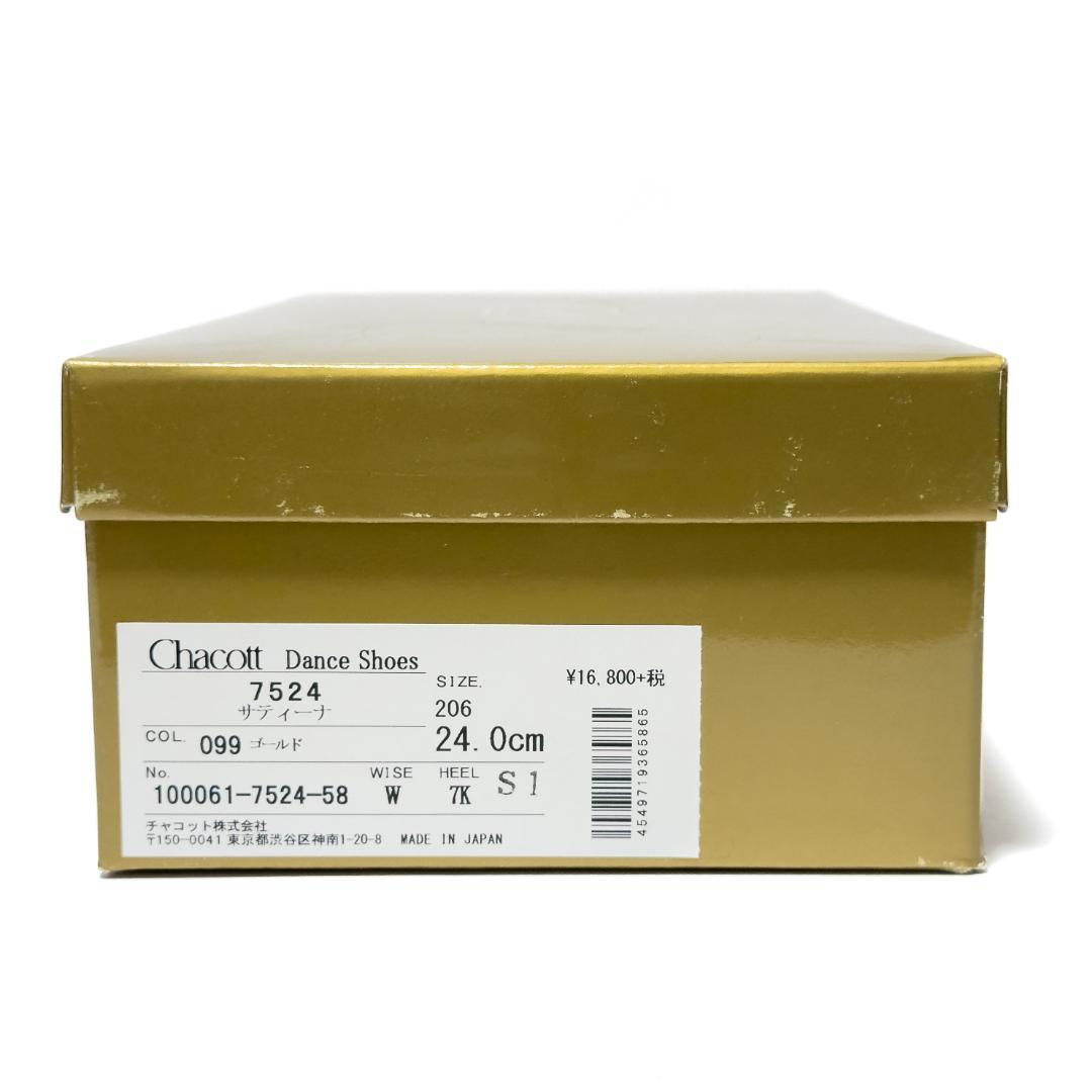 社交ダンス スタンダードシューズ チャコット