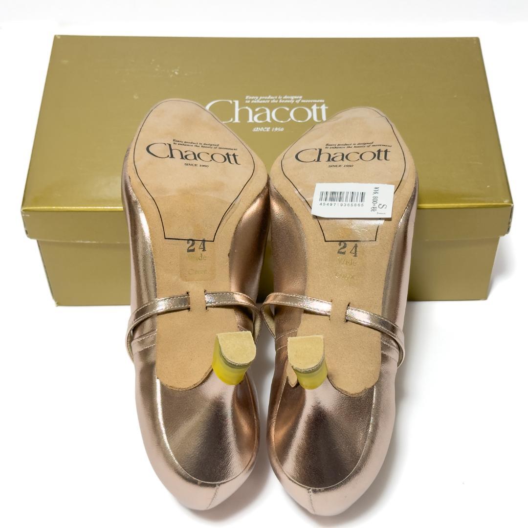 社交ダンス スタンダードシューズ チャコット