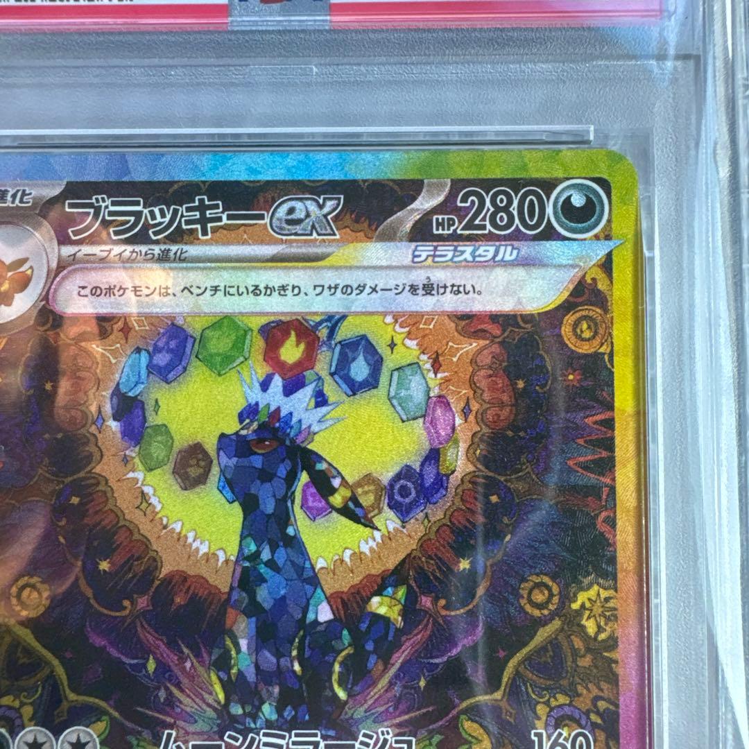 早い者勝ち⭐︎ブラッキーexSAR SV8a テラスタルフェスex