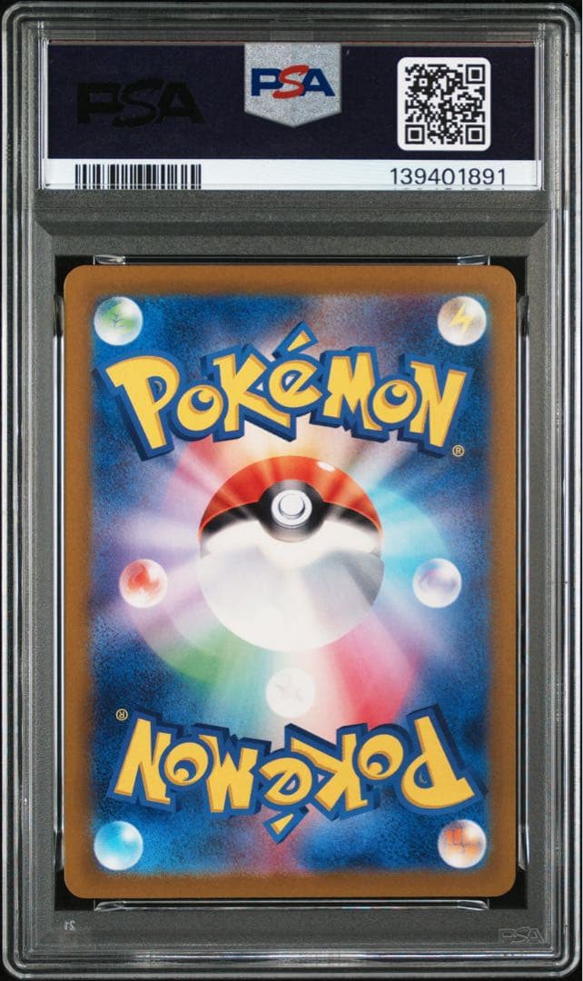 PSA10 コダック 054/165 C マスターボールミラー ポケモンカード