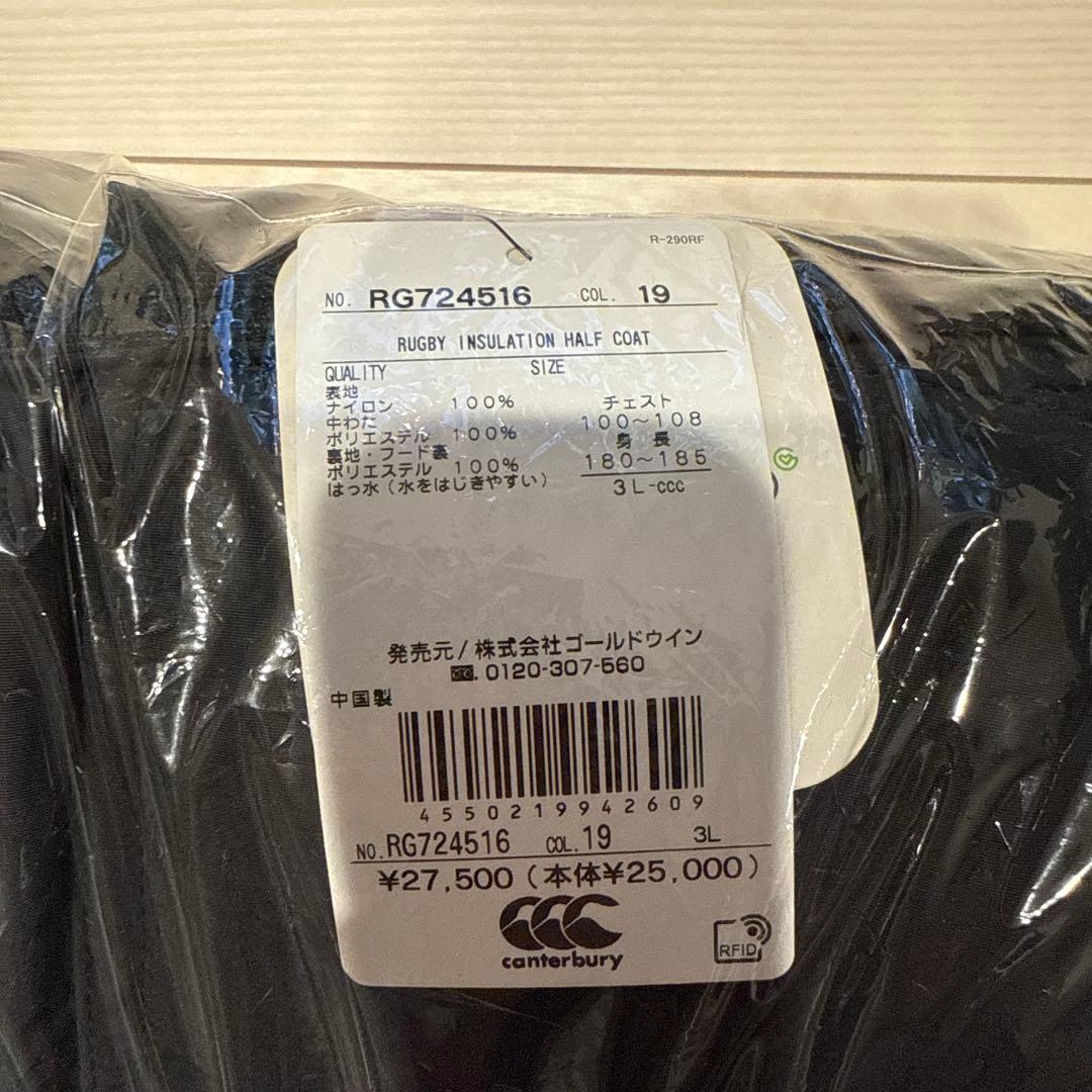 カンタベリー　ダウンコート