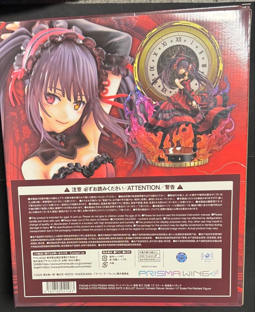 PRISMAWING デート・ア・バレット 時崎狂三 DX版 1/7 フィギュア