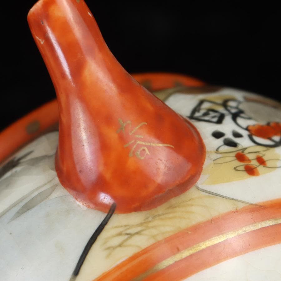 Y3337-1 九谷焼 金彩赤絵 煎茶碗揃 急須・湯冷まし・煎茶碗 共箱　　よ