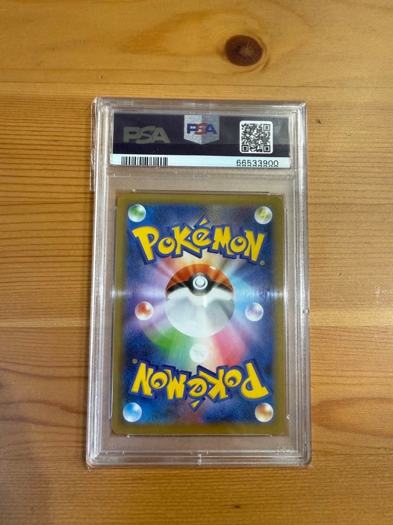 【PSA10】ピカチュウ プロモカードパック 25th ANNIVERSARY