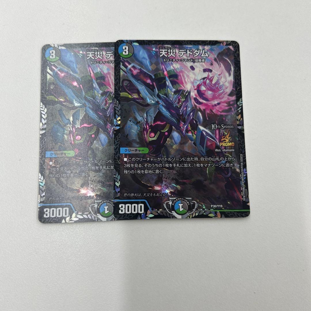 天災デドダム　CSプロモ2枚