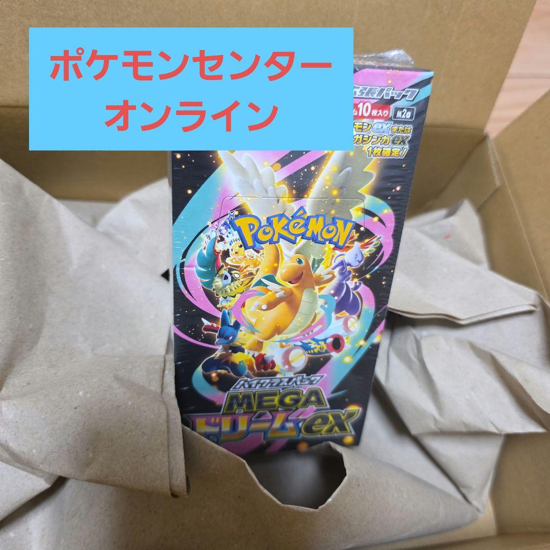 こ*）様 【新品・未開封】ポケモンカード ハイクラスパック MEGAドリームex