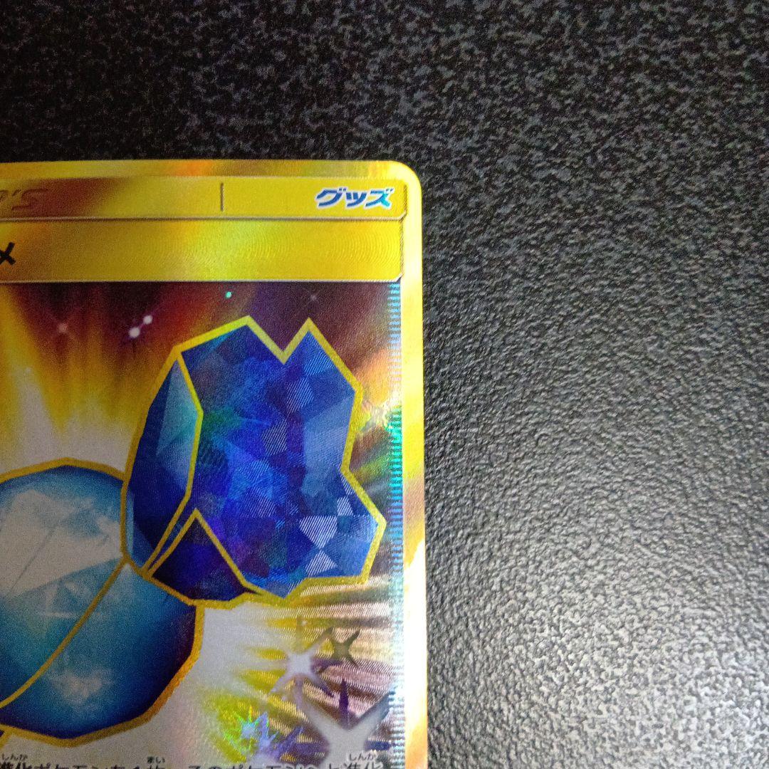 ふしぎなアメ UR SM1+ サン&ムーン 066/051　グッズ　トレーナー