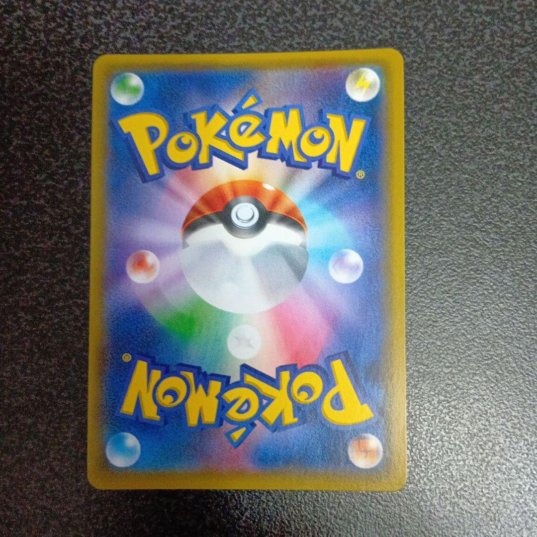 ふしぎなアメ UR SM1+ サン&ムーン 066/051　グッズ　トレーナー