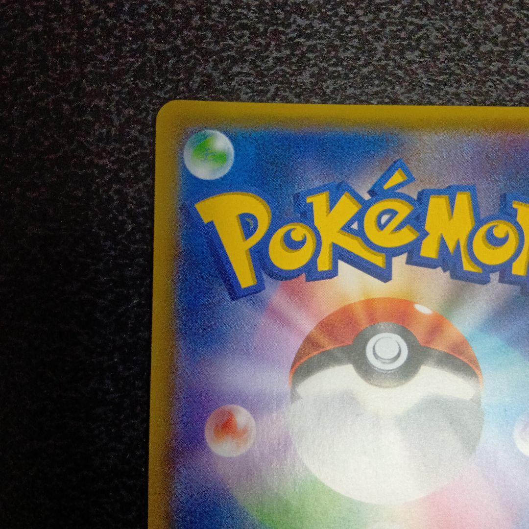 ふしぎなアメ UR SM1+ サン&ムーン 066/051　グッズ　トレーナー