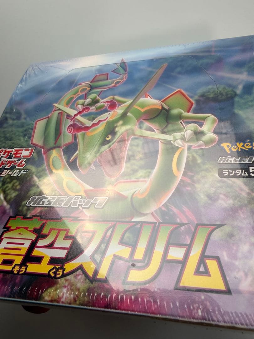 蒼空ストリーム 未開封box シュリンク付き　ポケモンセンターオンライン産