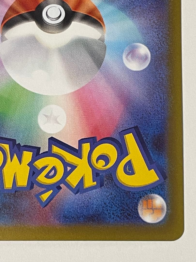 美品 ポケモンカード メイのはげまし SAR