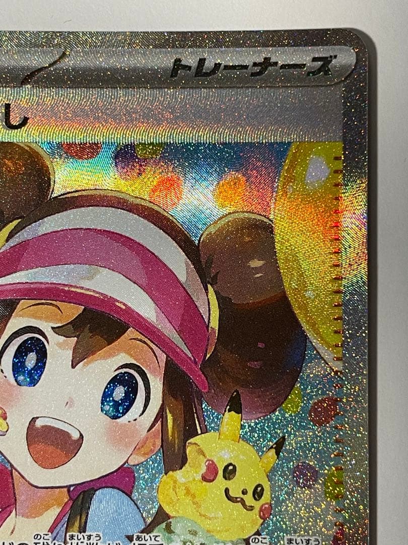 美品 ポケモンカード メイのはげまし SAR