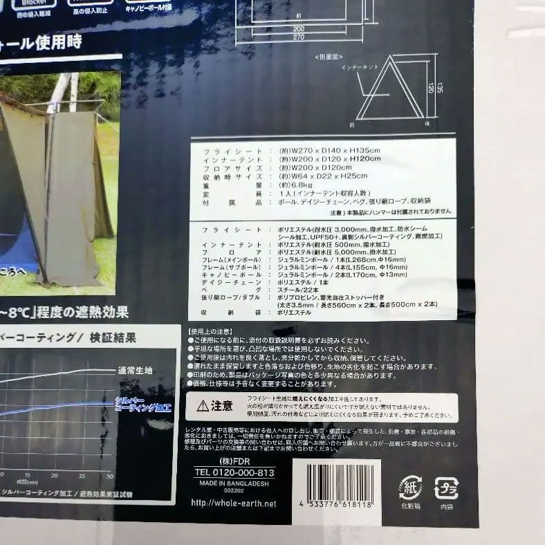 アースフリーリーパップ WE2MDA20 SBEG （サンドベ－ジュ/ＦＦ）