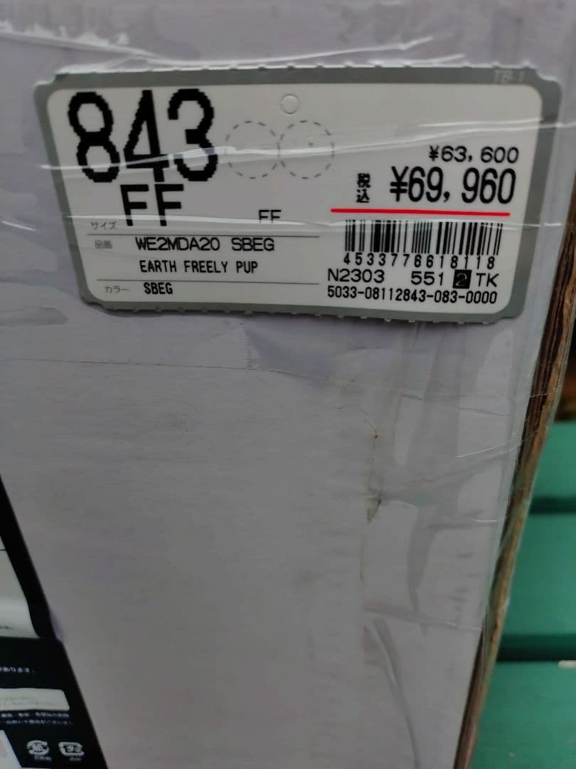 アースフリーリーパップ WE2MDA20 SBEG （サンドベ－ジュ/ＦＦ）