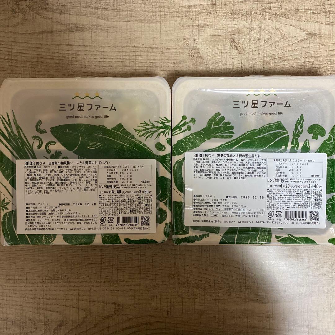 三ツ星ファーム 14食 冷凍食品 おかず 弁当