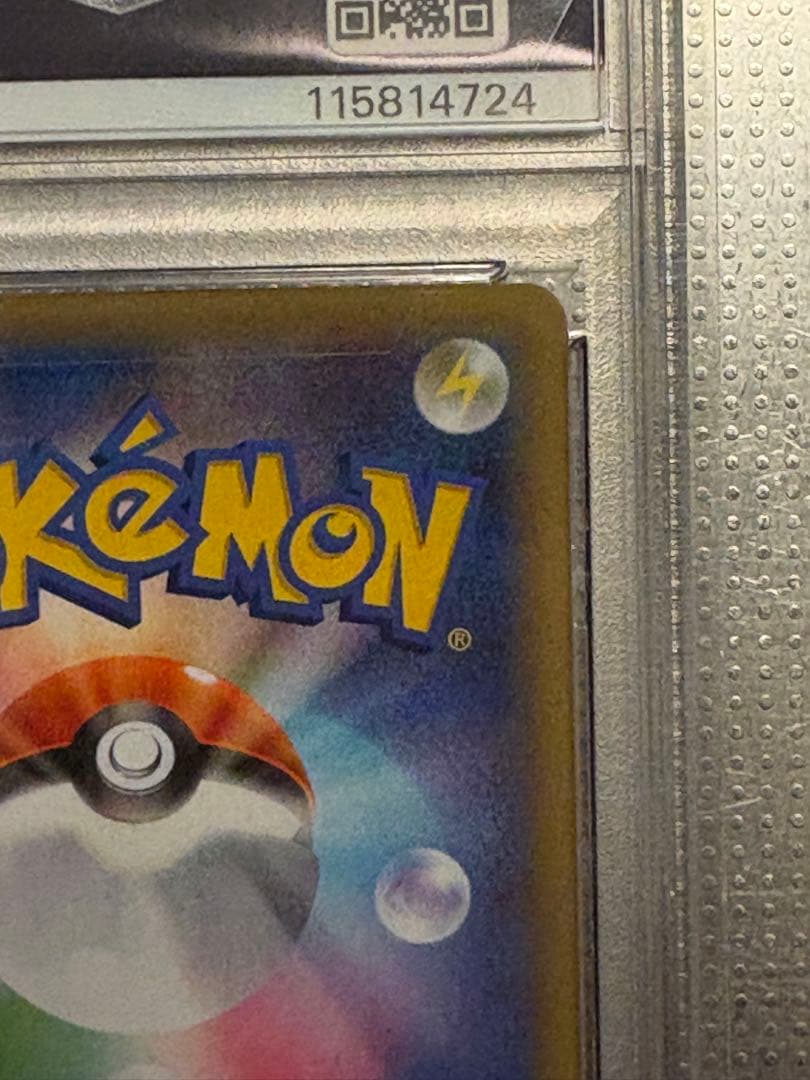 ひかるコイキング 25th PSA10 ポケカ ポケモン 周年