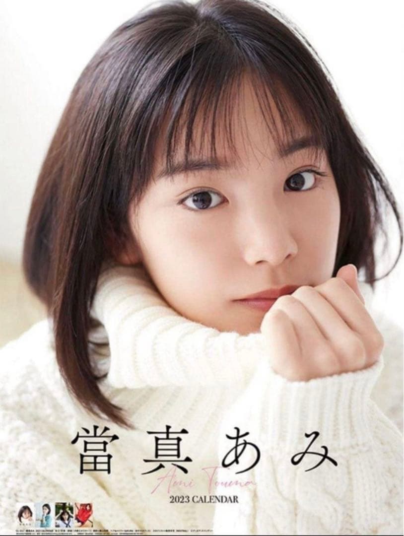 當真あみ サイン入り カレンダー グリーン1