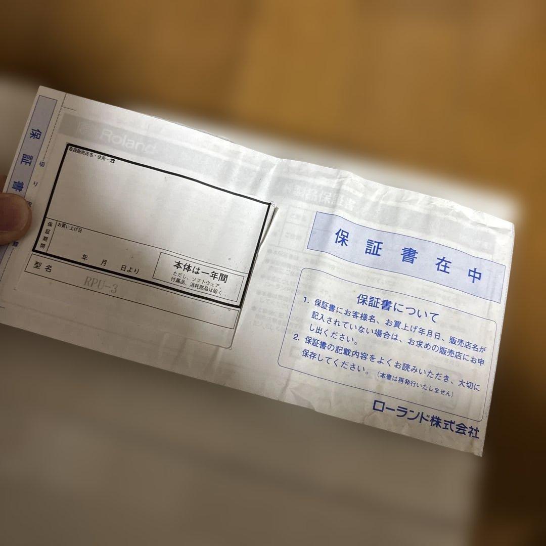 【完全新品未開封】ROLAND RPU-3 フットペダル