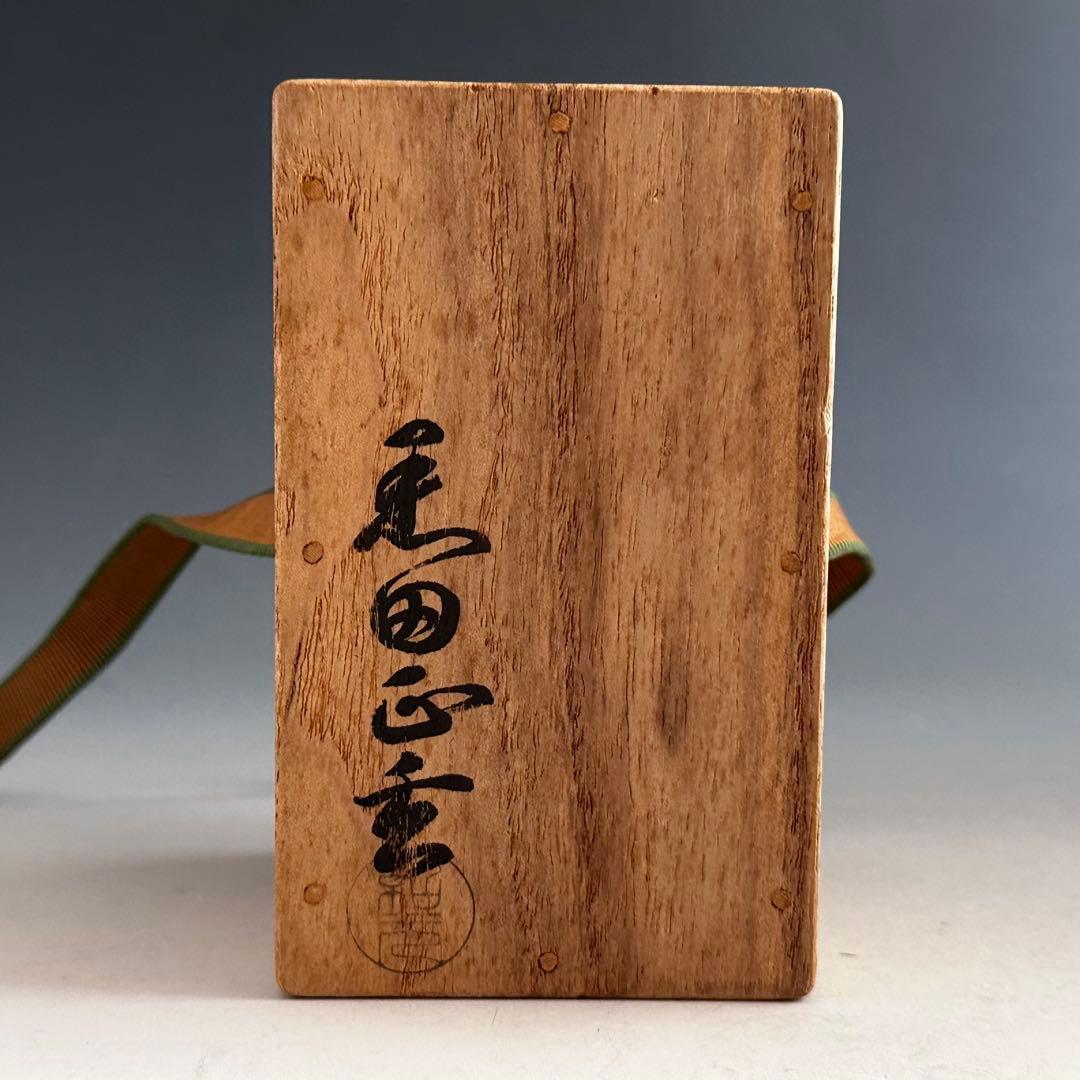 茶道具　淡々斎宗匠花押　書付　一双　竹蓋置　黒田正玄　共箱　裏千家　茶会