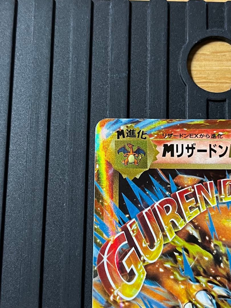 MリザードンEX RR CP6 20th Anniversary