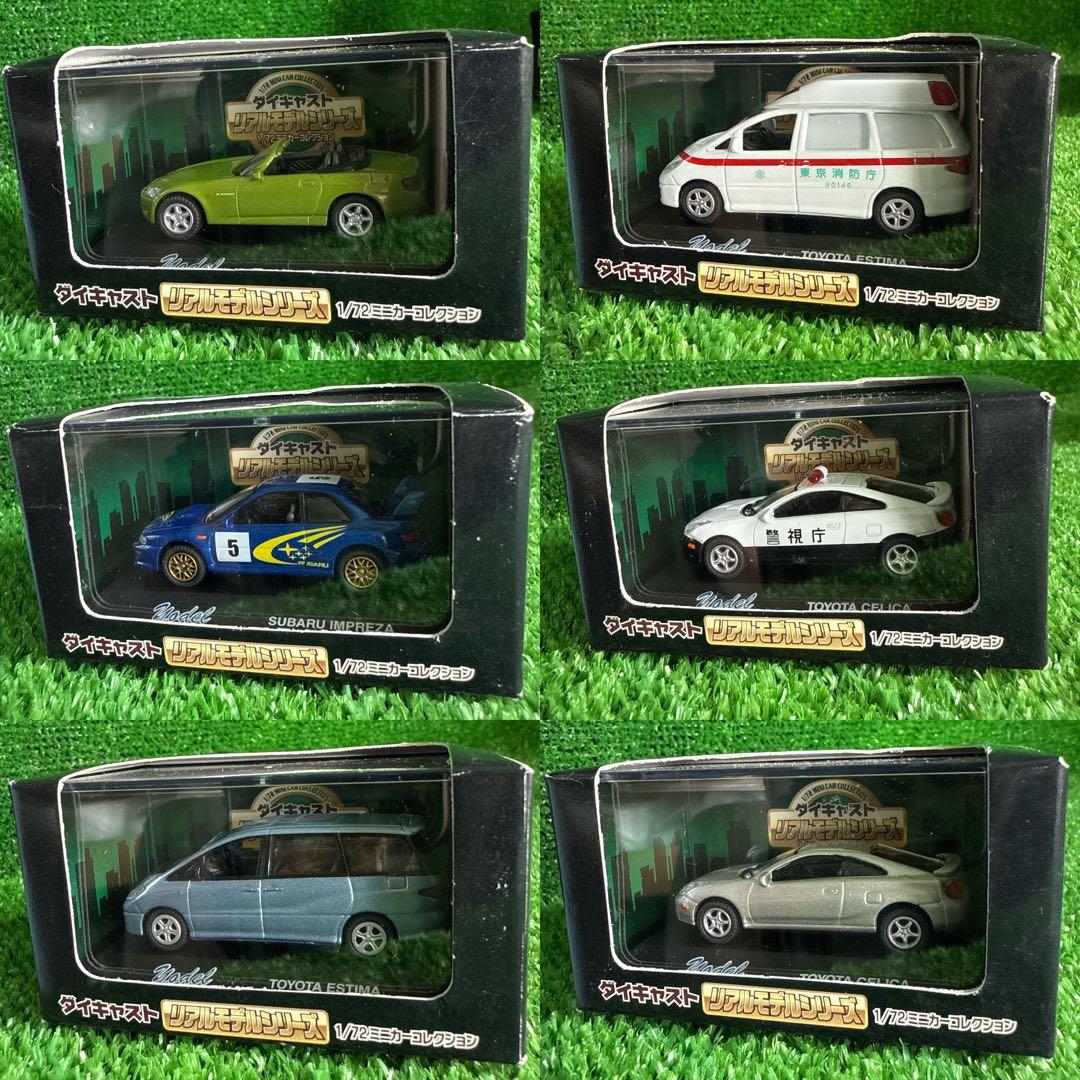 【A0274-4】希少 1/72 ミニカー ダイキャスト リアルモデルシリーズ