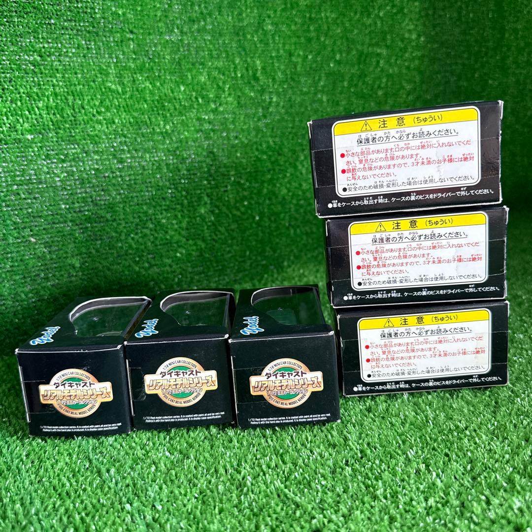 【A0274-4】希少 1/72 ミニカー ダイキャスト リアルモデルシリーズ
