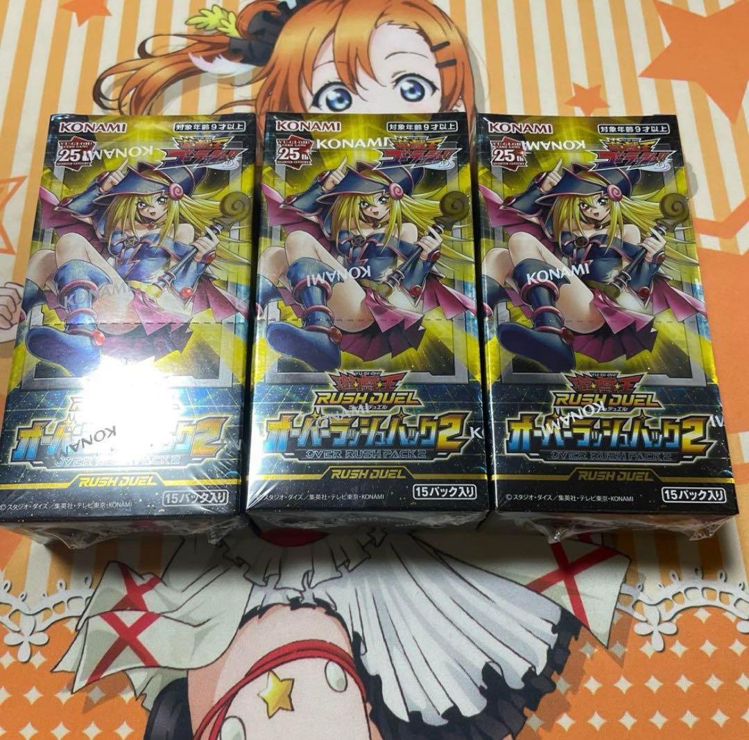 【早い者勝ち！新品】遊戯王　オーバーラッシュパック2　3BOX　シュリンク付き
