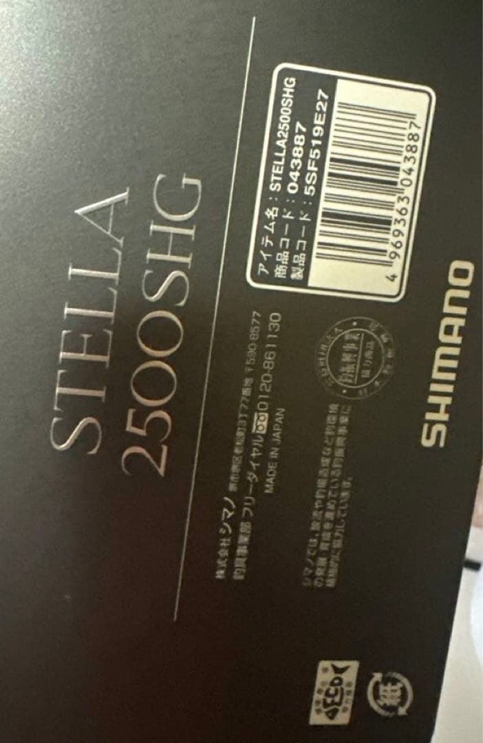 SHIMANO STELLA リール 未使用