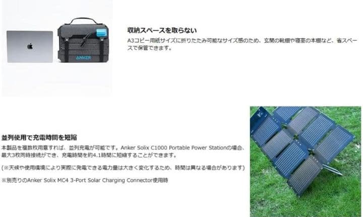 [新品] Anker Solix PS100 100W ソーラーパネル